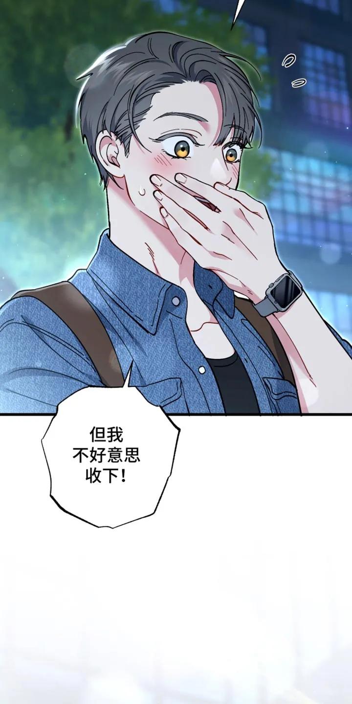 《快穿救赎》第114章：抓住你了 第27页