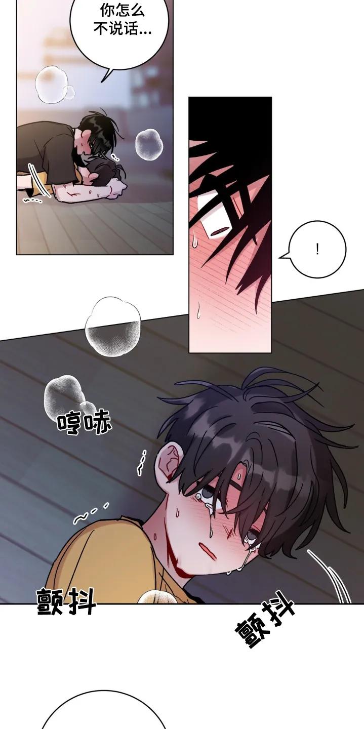 《复生之缘》第114章：要求真多 第2页