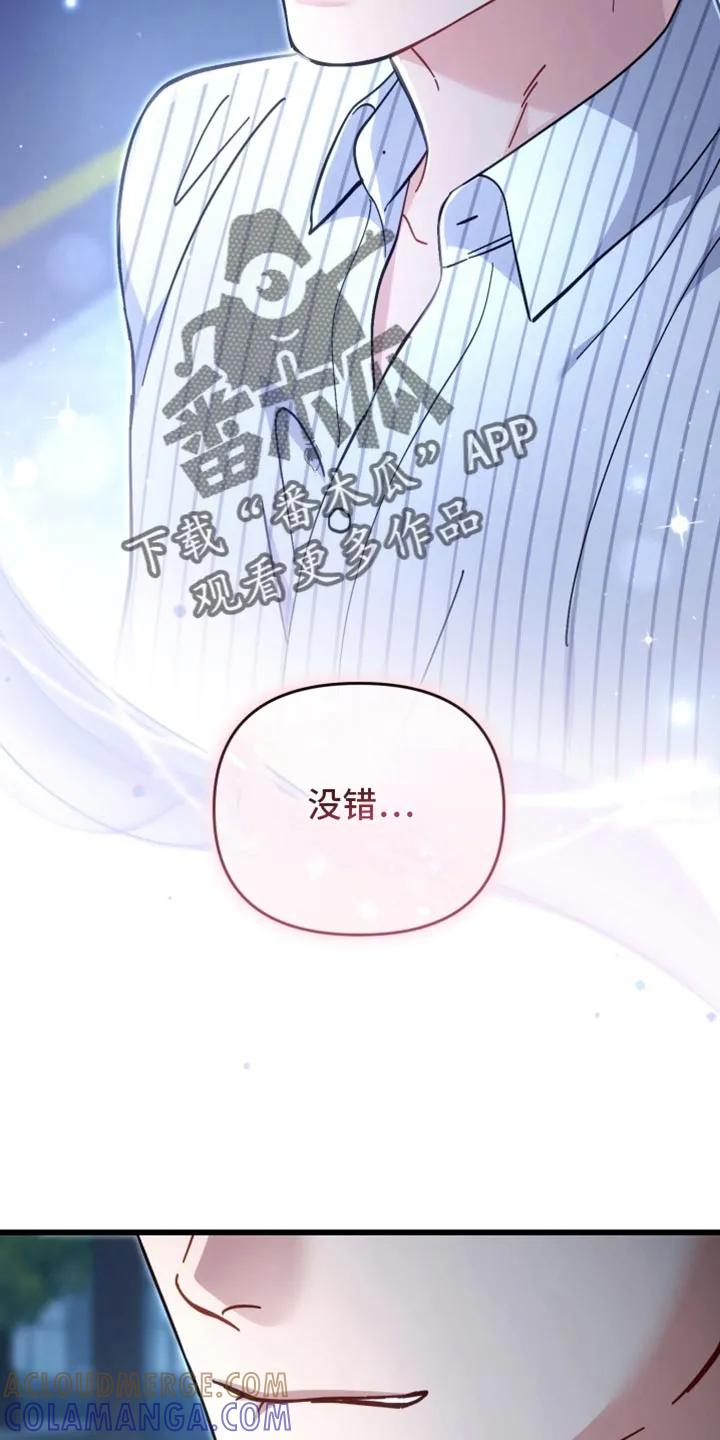 《快穿救赎》第114章：抓住你了 第37页