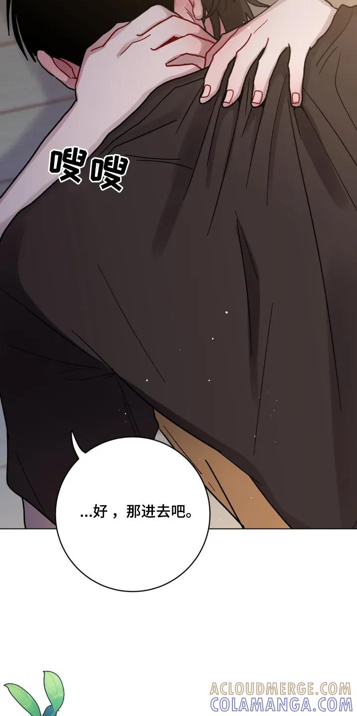 《复生之缘》第114章：要求真多 第7页