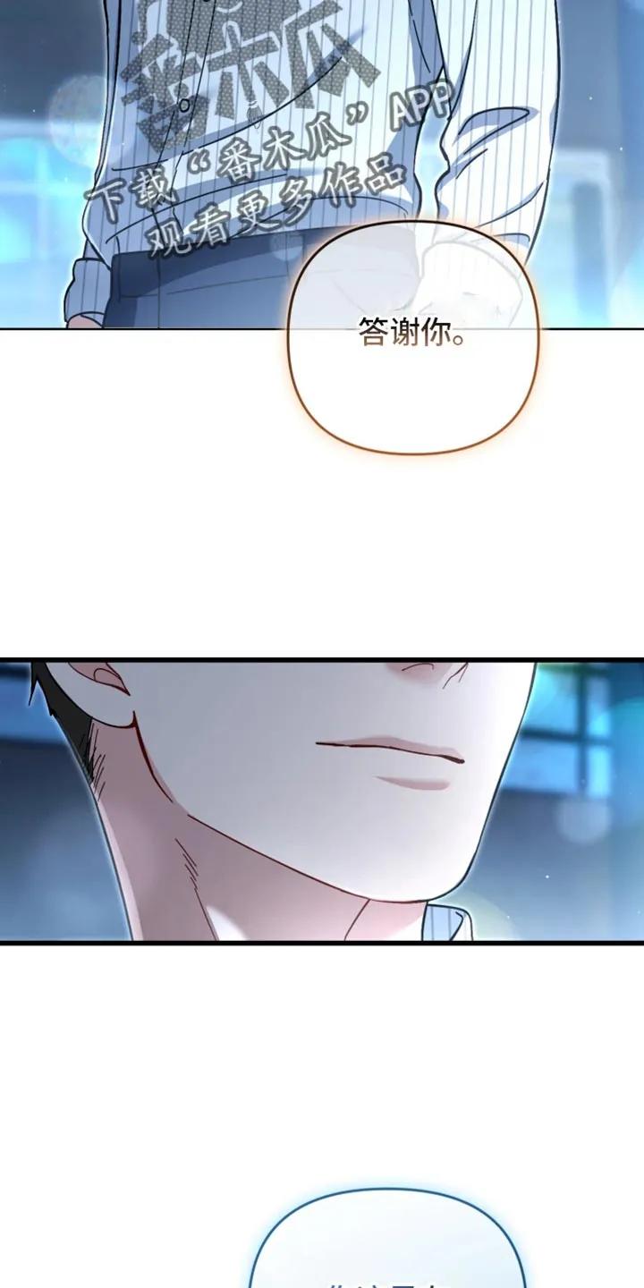 《快穿救赎》第114章：抓住你了 第29页