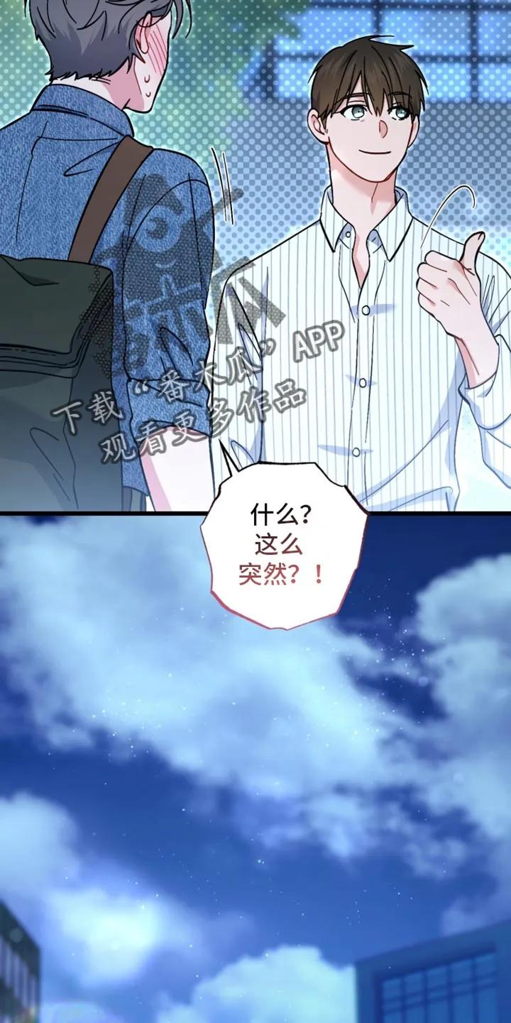 《快穿救赎》第114章：抓住你了 第41页