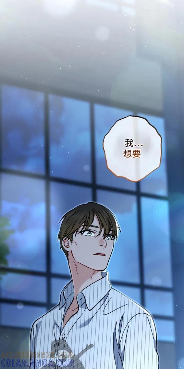《快穿救赎》第114章：抓住你了 第28页