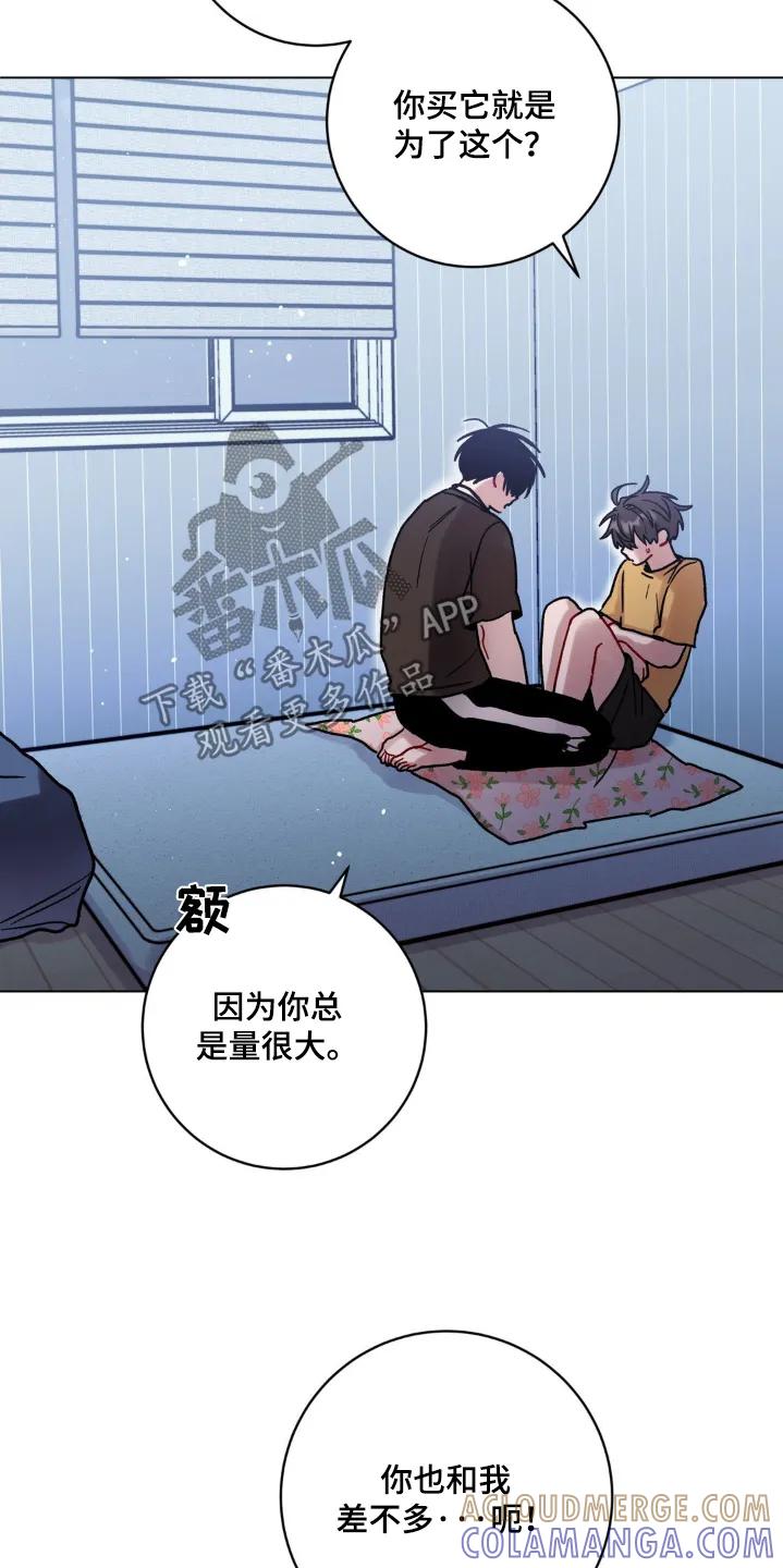 《复生之缘》第114章：要求真多 第9页