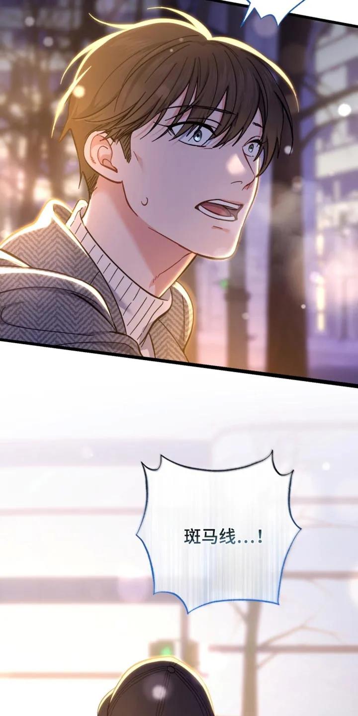 《快穿救赎》第115章：斑马线 第32页