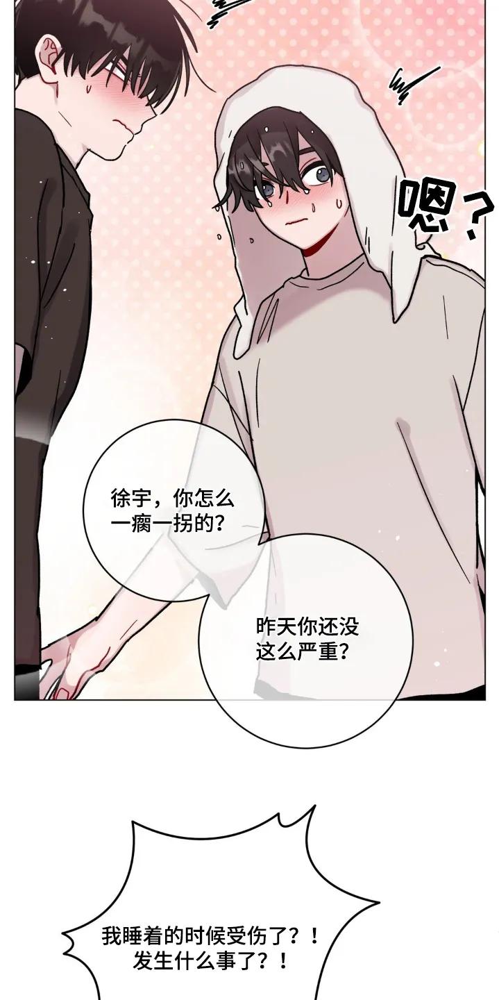 《复生之缘》第115章：太过分了 第4页