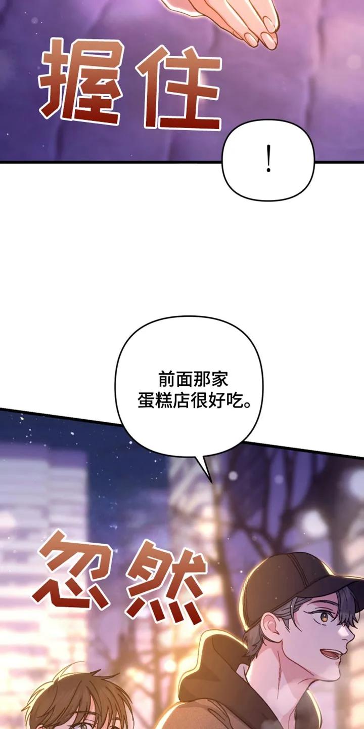《快穿救赎》第115章：斑马线 第30页