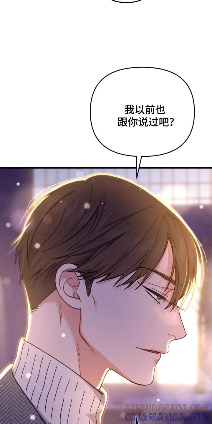 《快穿救赎》第115章：斑马线 第19页