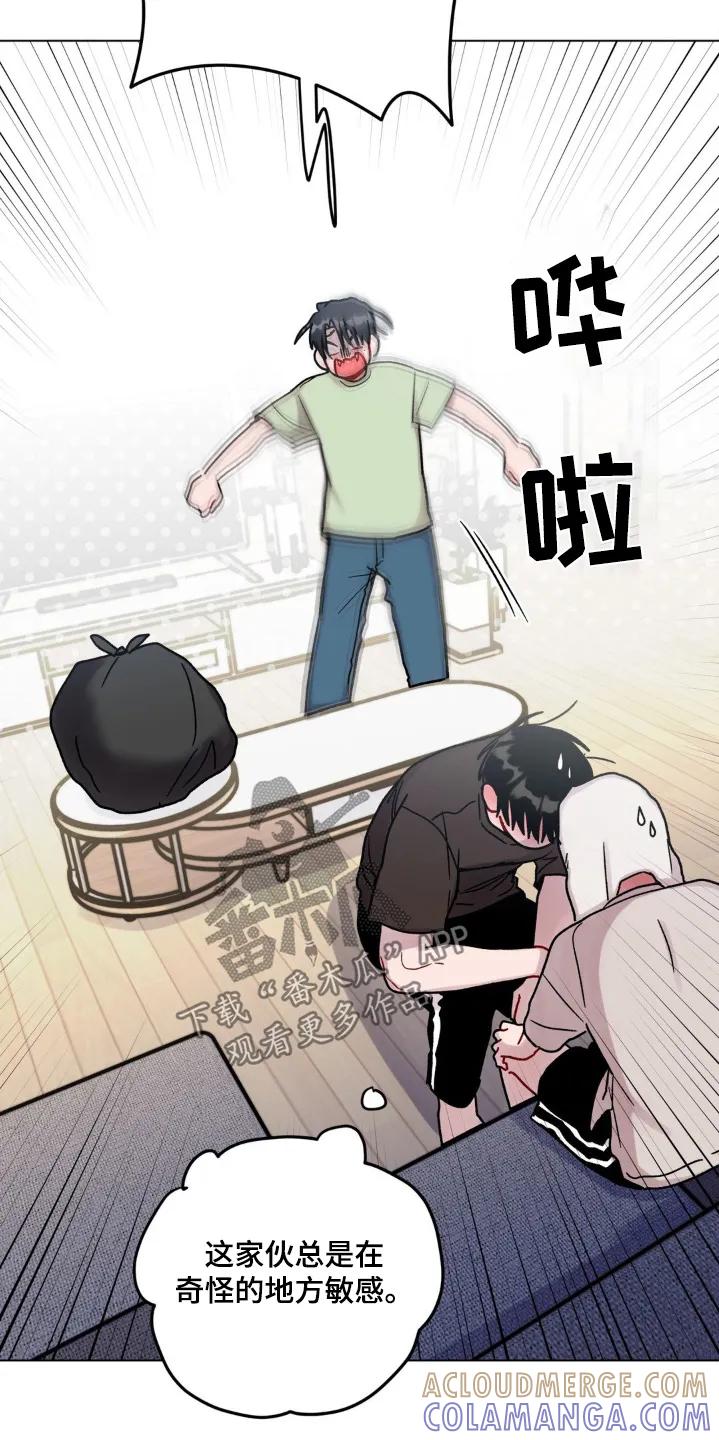 《复生之缘》第115章：太过分了 第5页