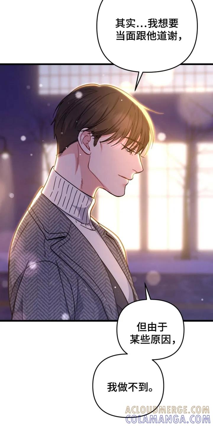 《快穿救赎》第115章：斑马线 第25页