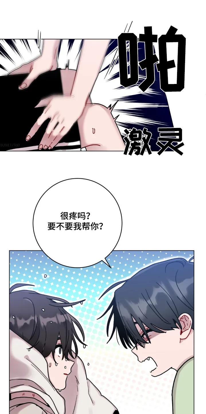 《复生之缘》第115章：太过分了 第6页