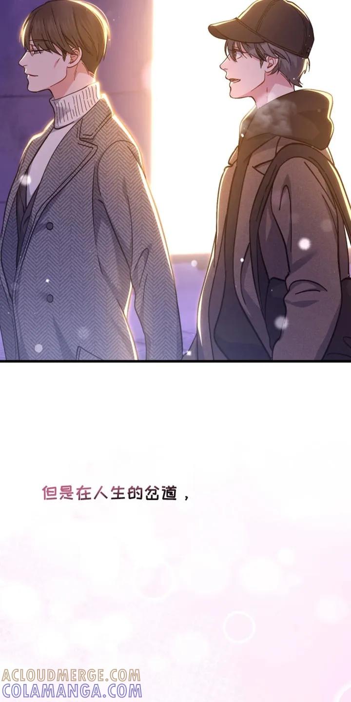 《快穿救赎》第115章：斑马线 第9页