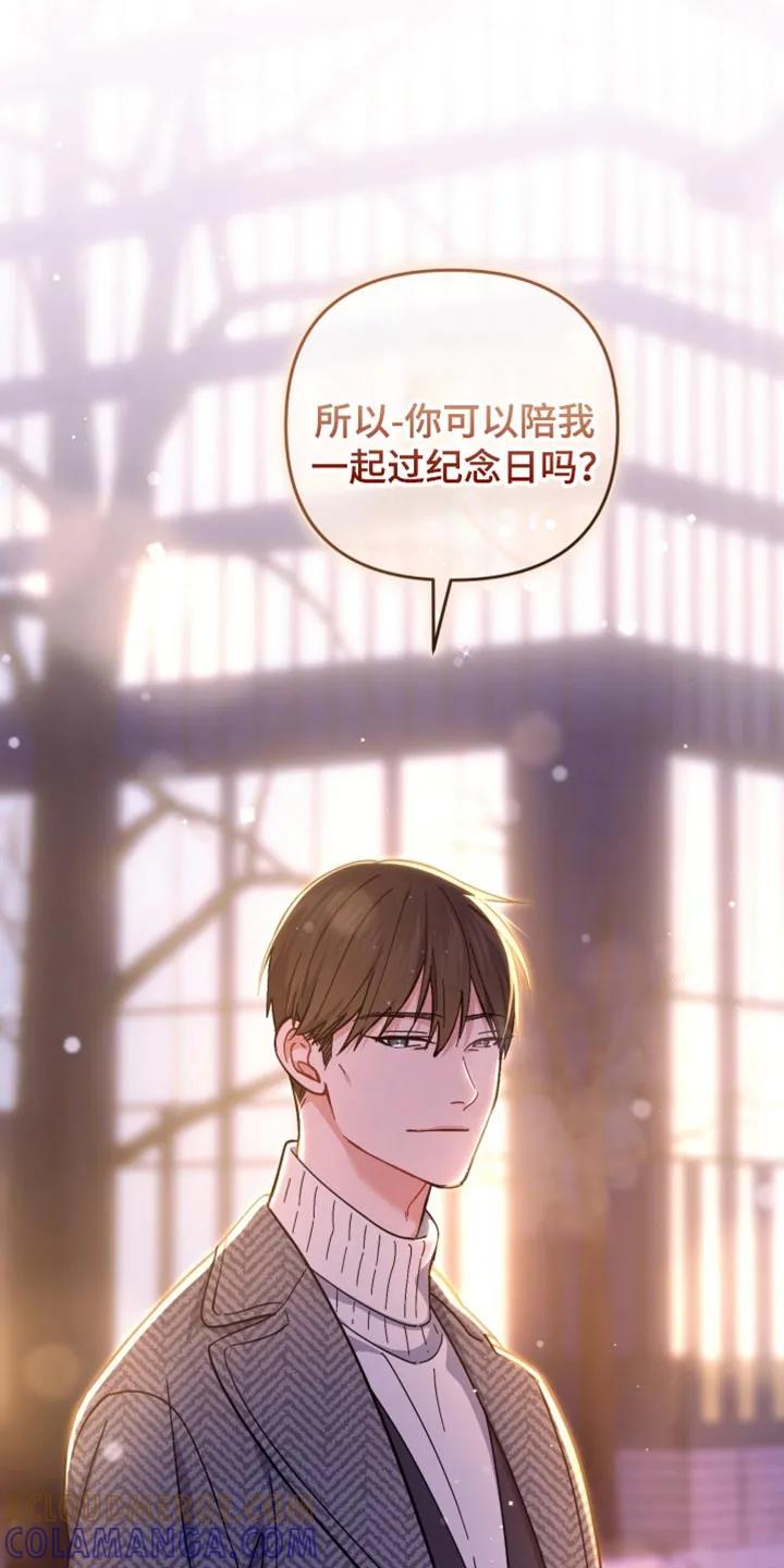 《快穿救赎》第115章：斑马线 第27页