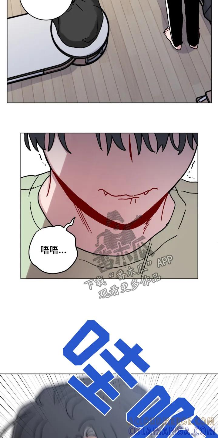《复生之缘》第115章：太过分了 第17页