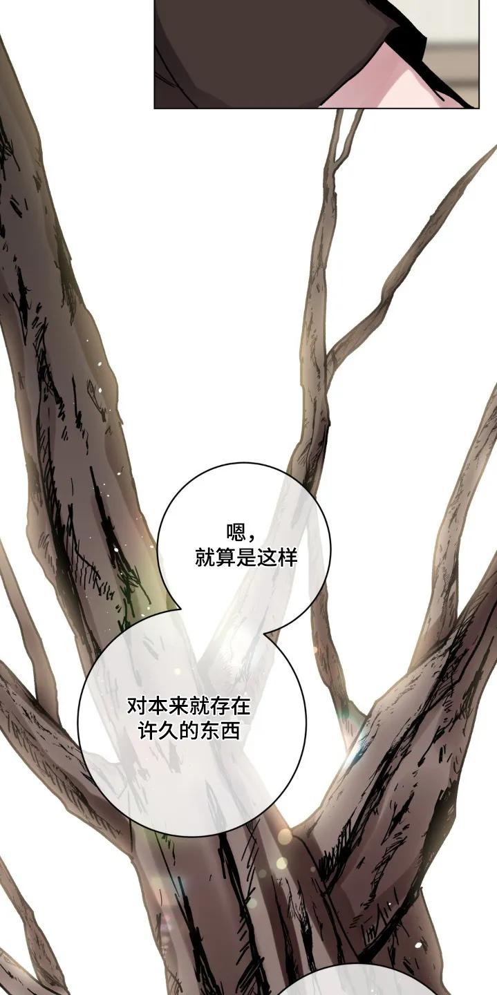 《复生之缘》第115章：太过分了 第24页