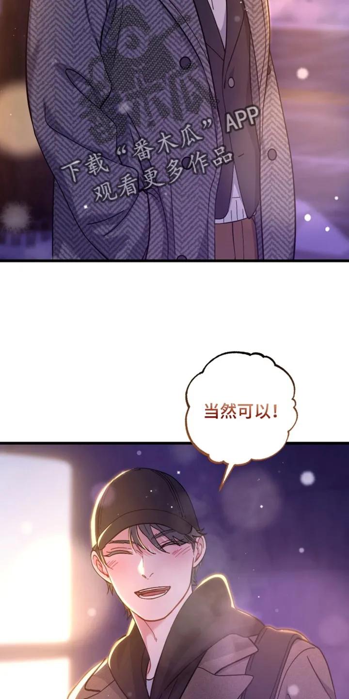 《快穿救赎》第115章：斑马线 第28页