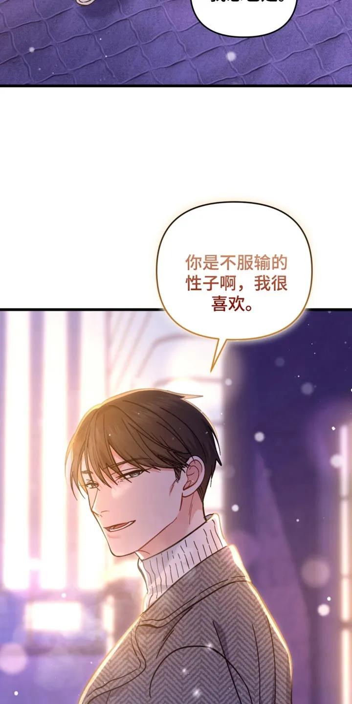 《快穿救赎》第115章：斑马线 第4页