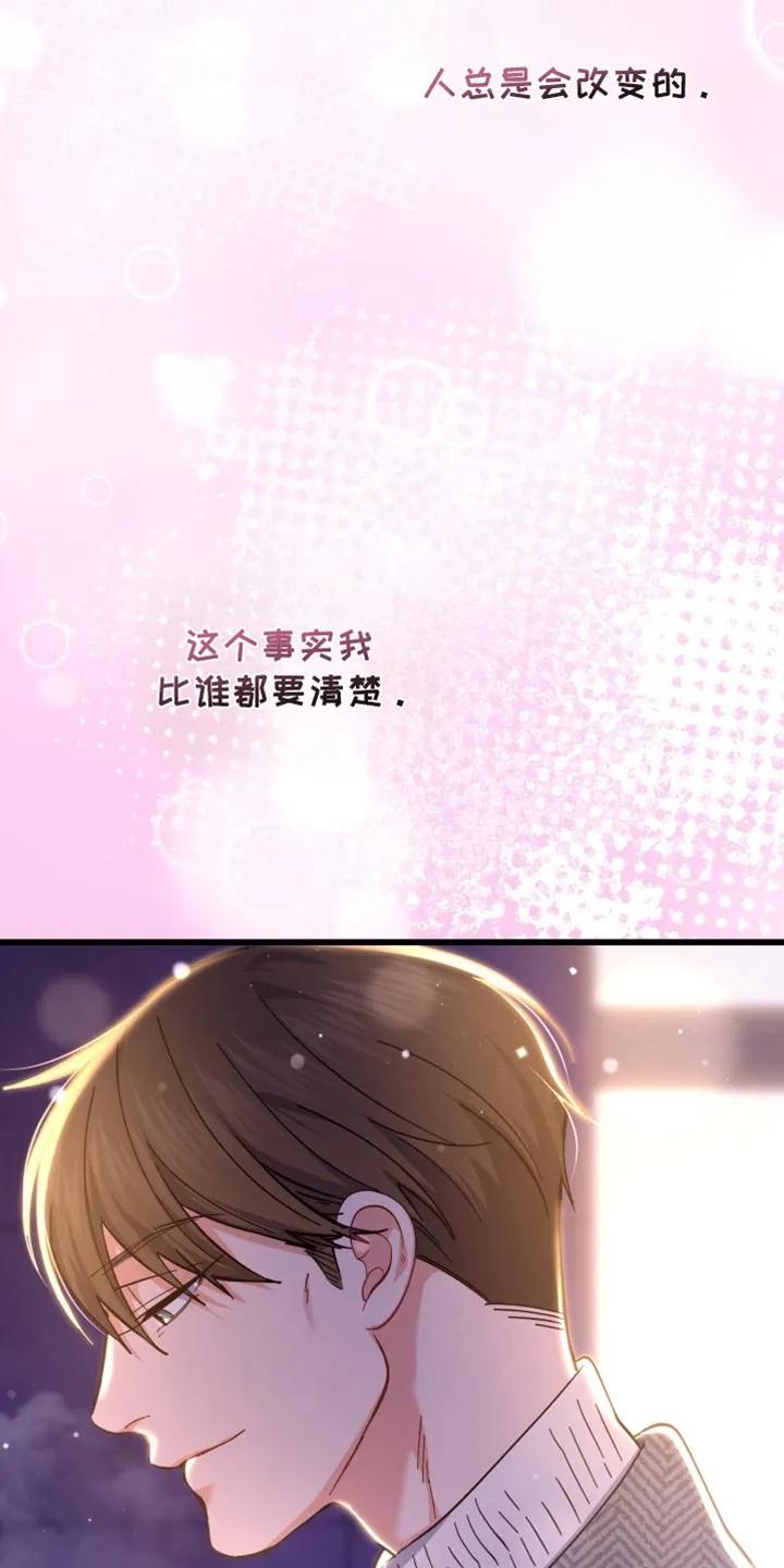 《快穿救赎》第115章：斑马线 第10页