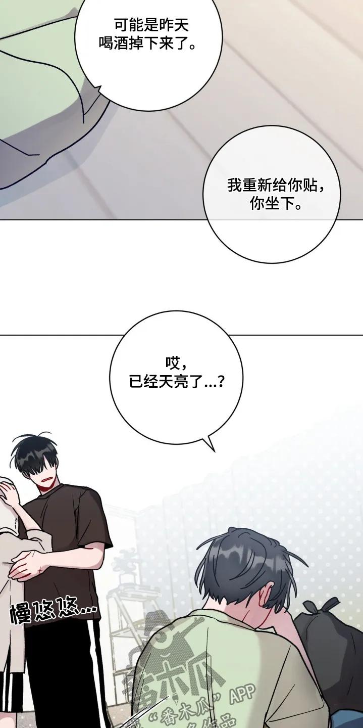 《复生之缘》第115章：太过分了 第2页