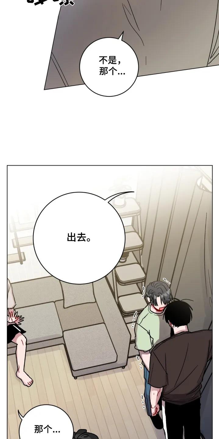 《复生之缘》第115章：太过分了 第16页