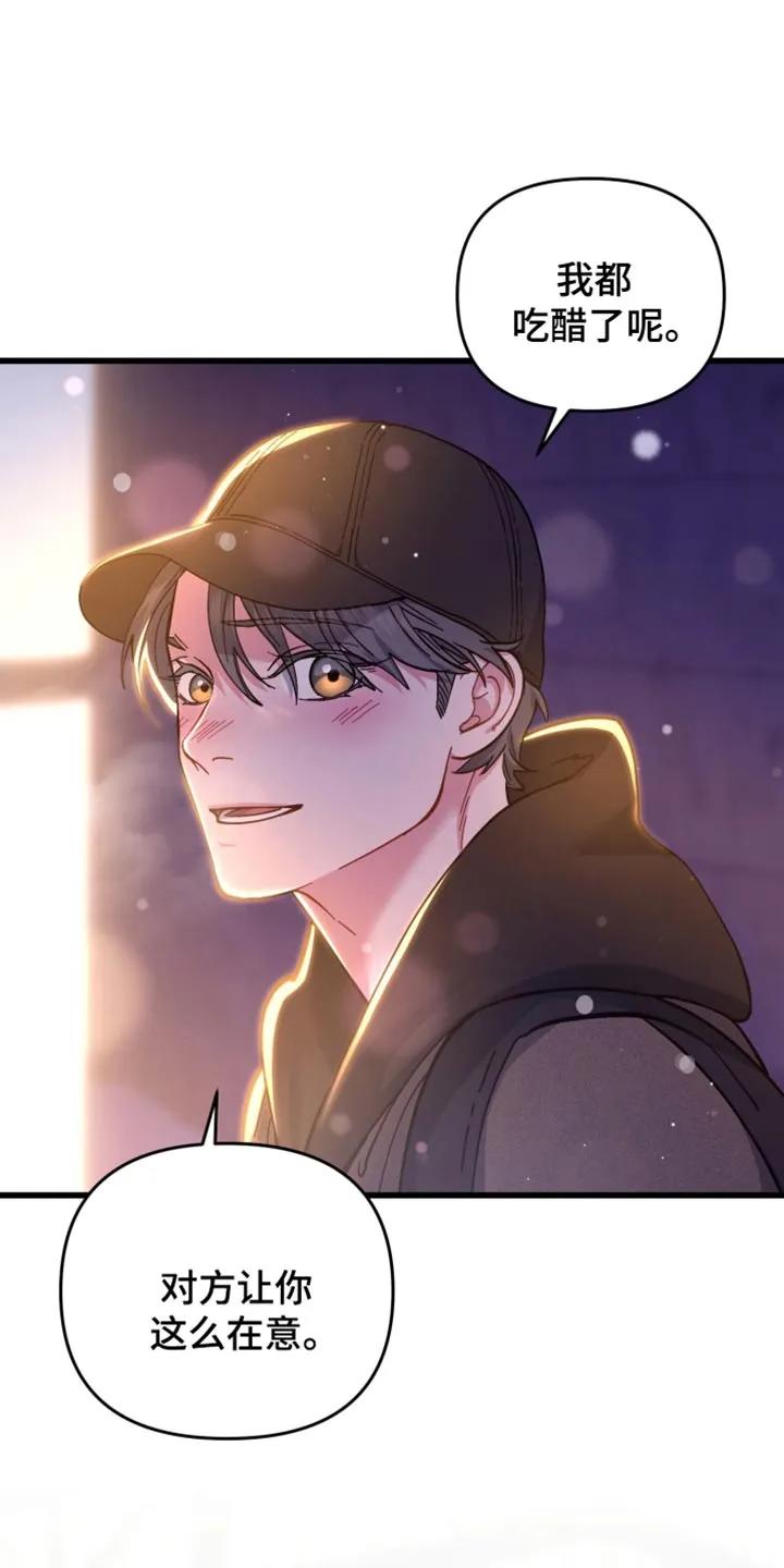《快穿救赎》第115章：斑马线 第26页