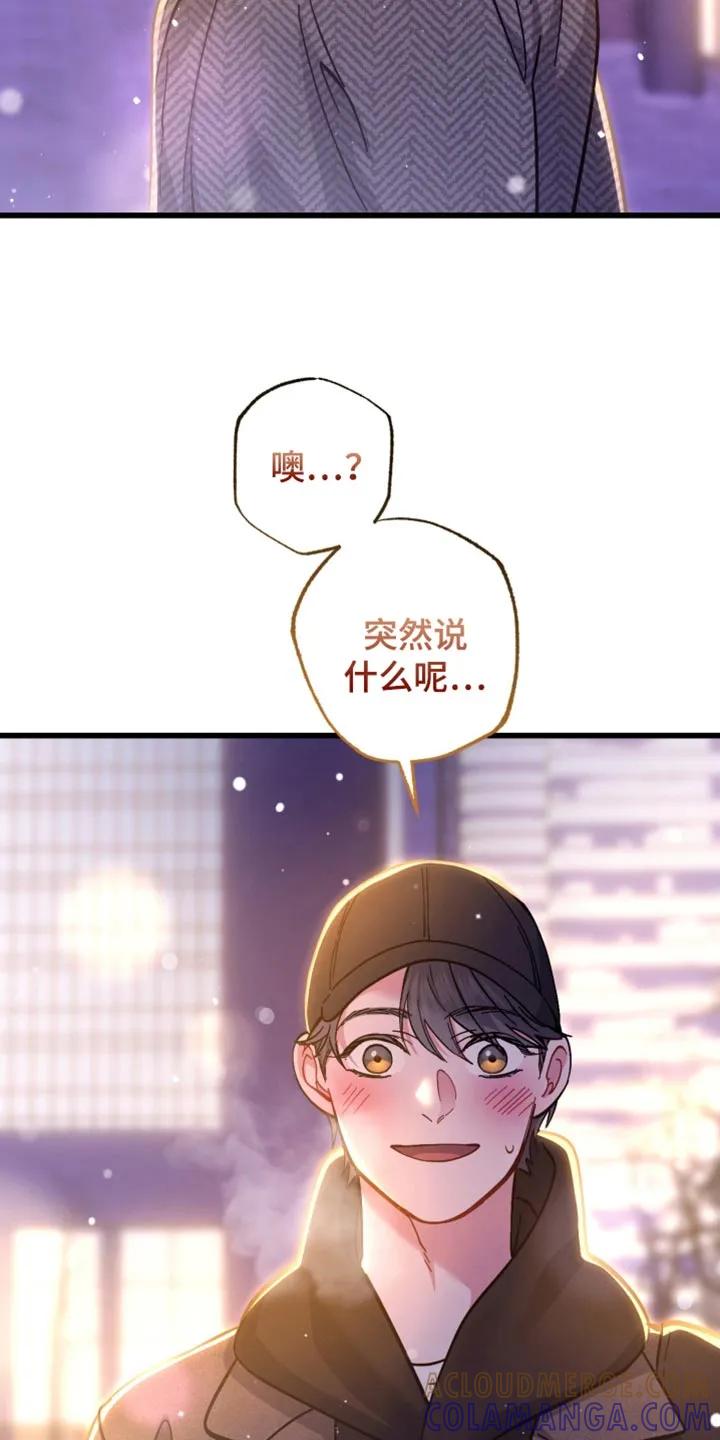 《快穿救赎》第115章：斑马线 第5页