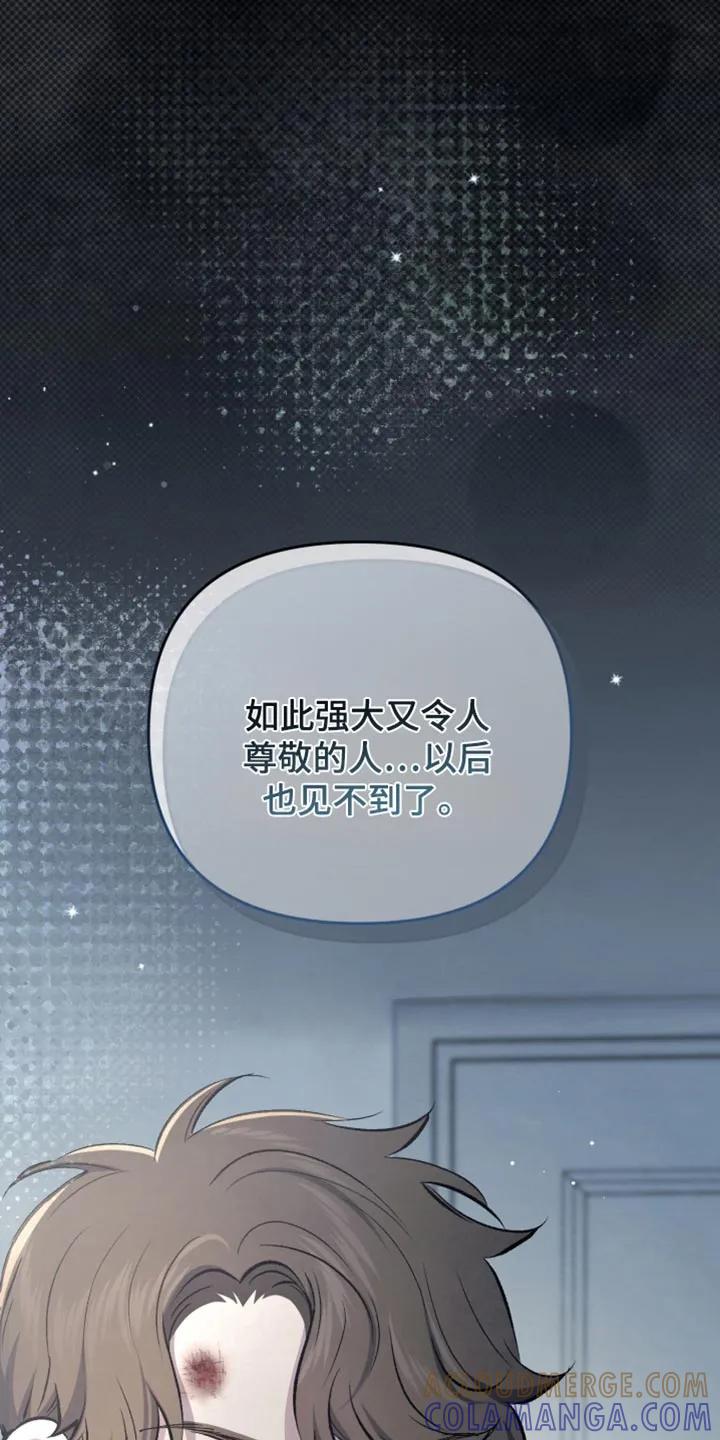 《快穿救赎》第115章：斑马线 第23页