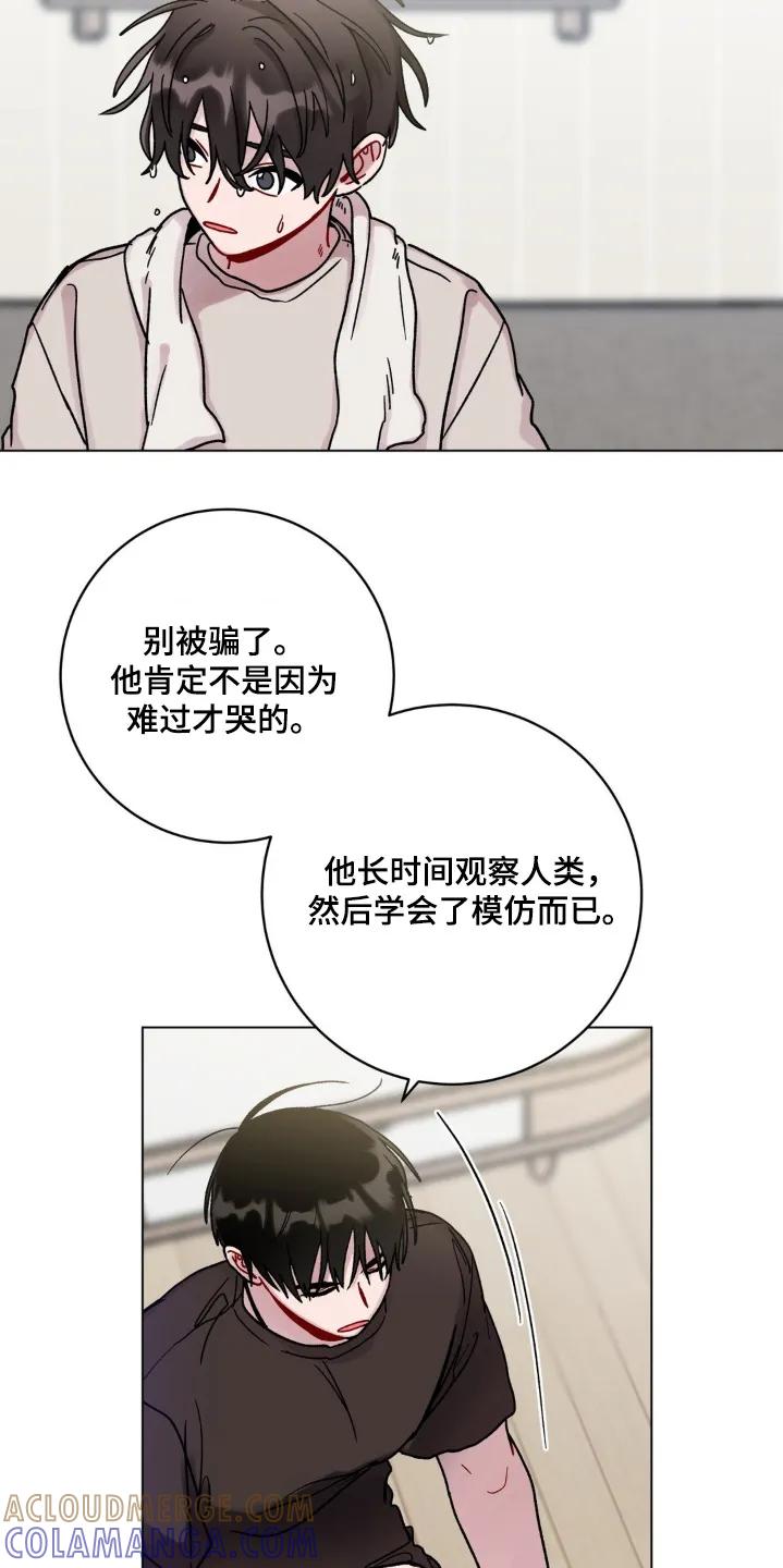 《复生之缘》第115章：太过分了 第21页