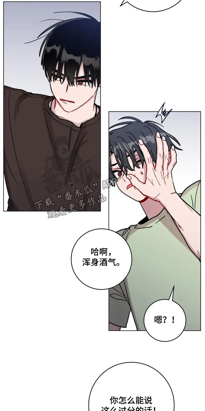《复生之缘》第115章：太过分了 第8页