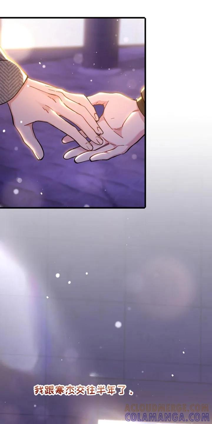 《快穿救赎》第115章：斑马线 第7页