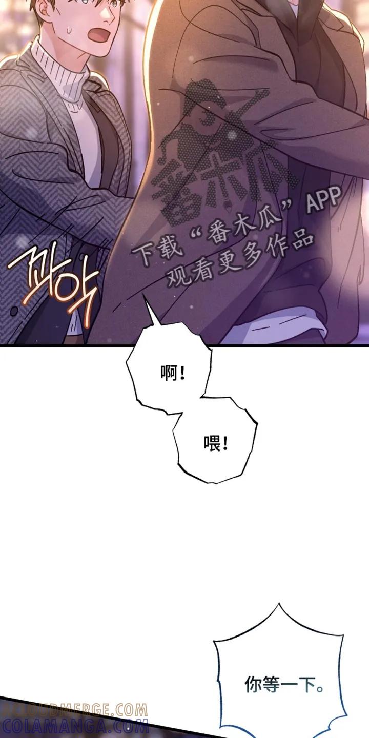 《快穿救赎》第115章：斑马线 第31页