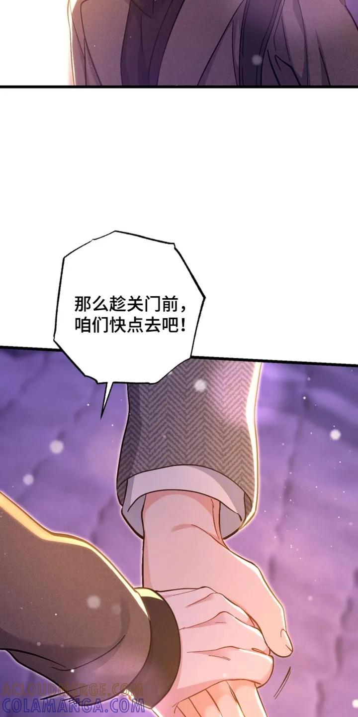 《快穿救赎》第115章：斑马线 第29页