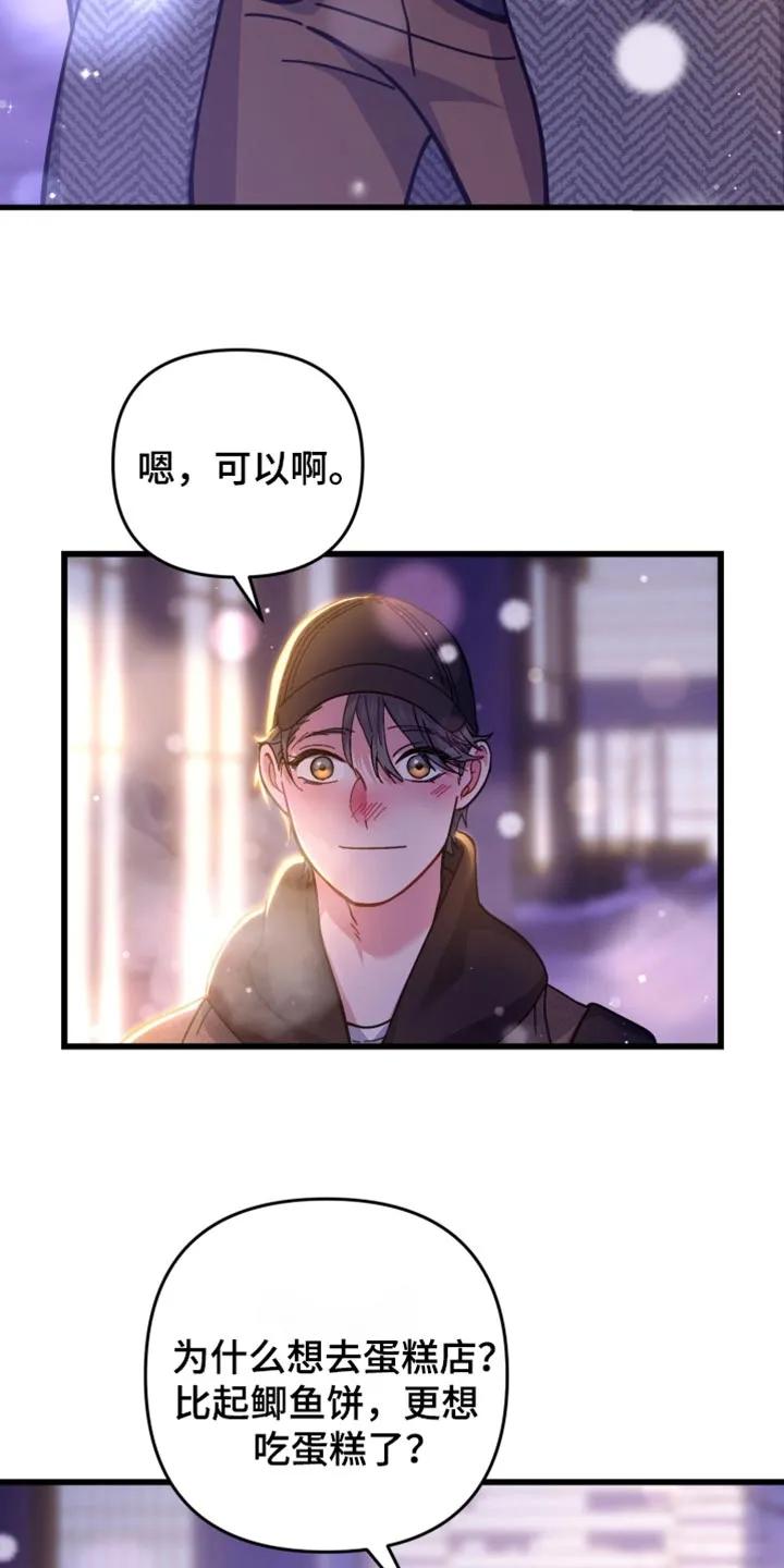 《快穿救赎》第115章：斑马线 第16页