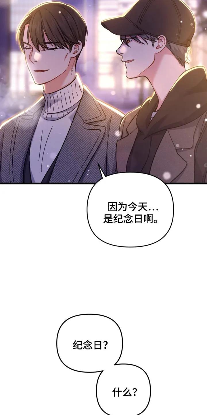 《快穿救赎》第115章：斑马线 第18页