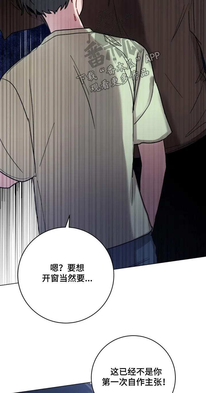 《复生之缘》第115章：太过分了 第14页