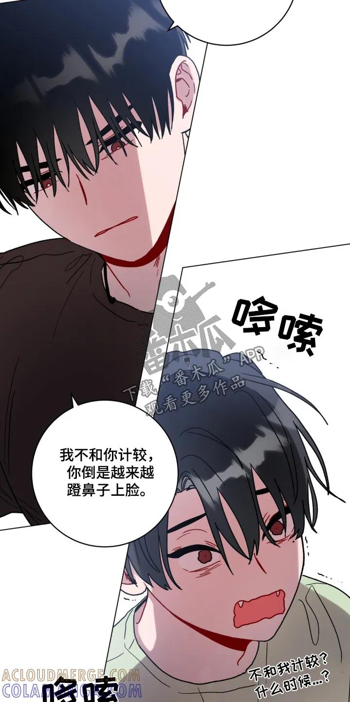 《复生之缘》第115章：太过分了 第15页