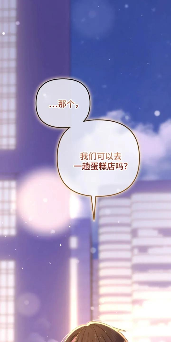 《快穿救赎》第115章：斑马线 第14页