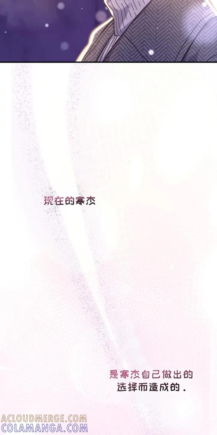 《快穿救赎》第115章：斑马线 第11页