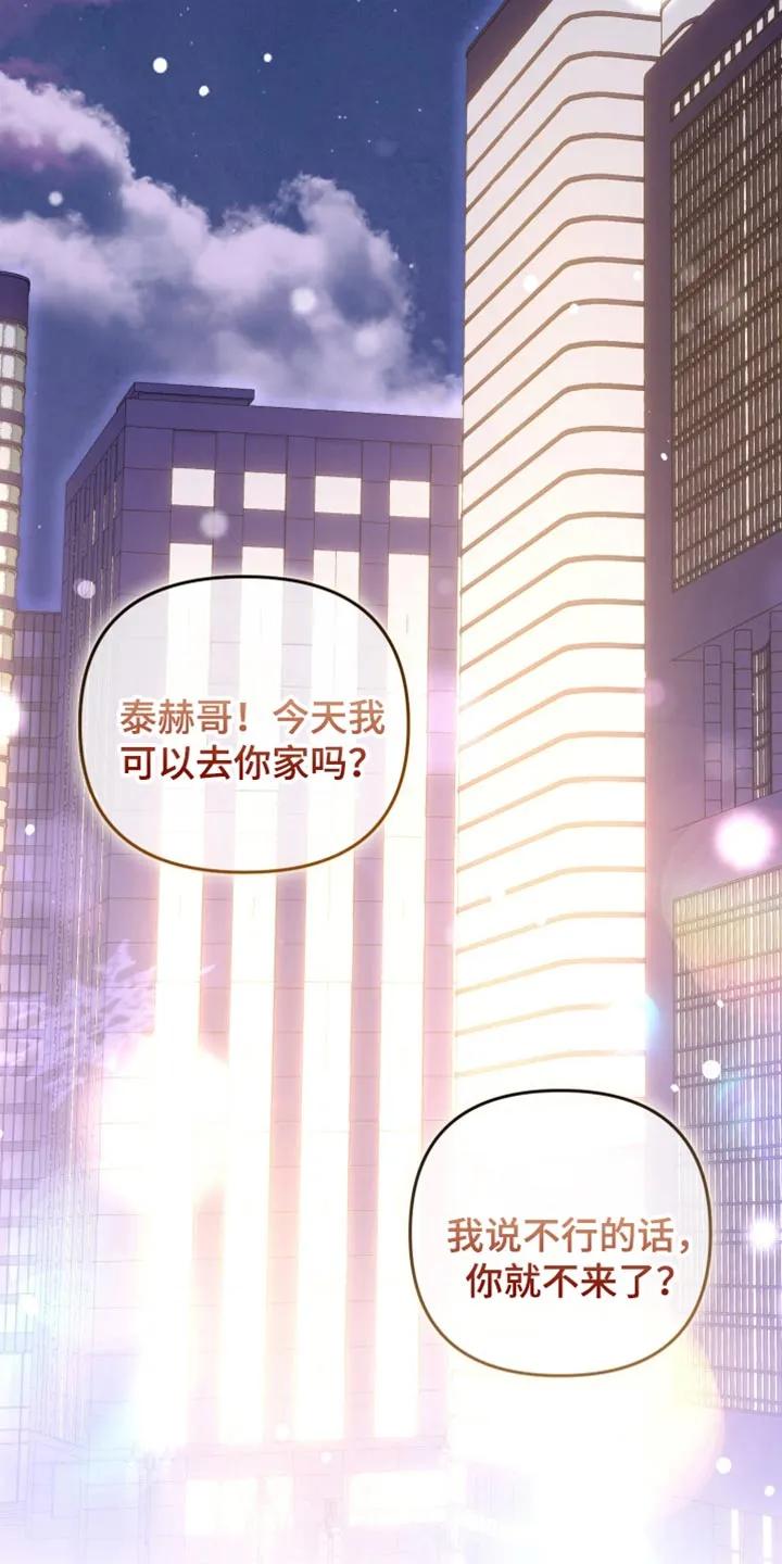 《快穿救赎》第115章：斑马线 第2页