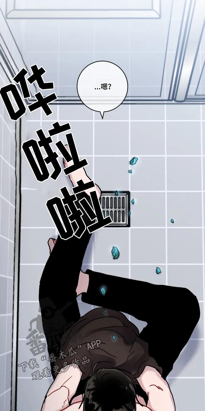 《复生之缘》第116章：胡思乱想 第20页