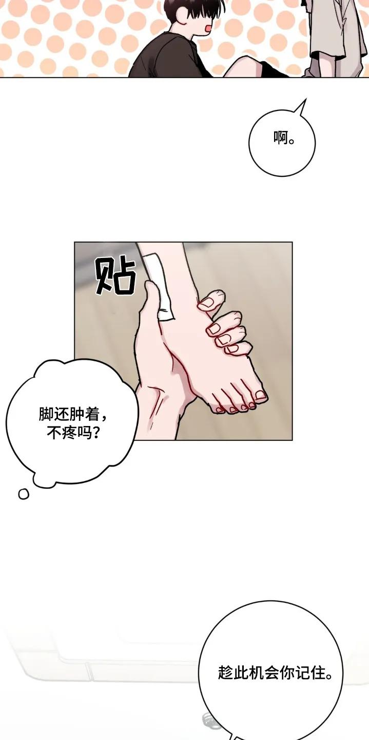 《复生之缘》第116章：胡思乱想 第2页