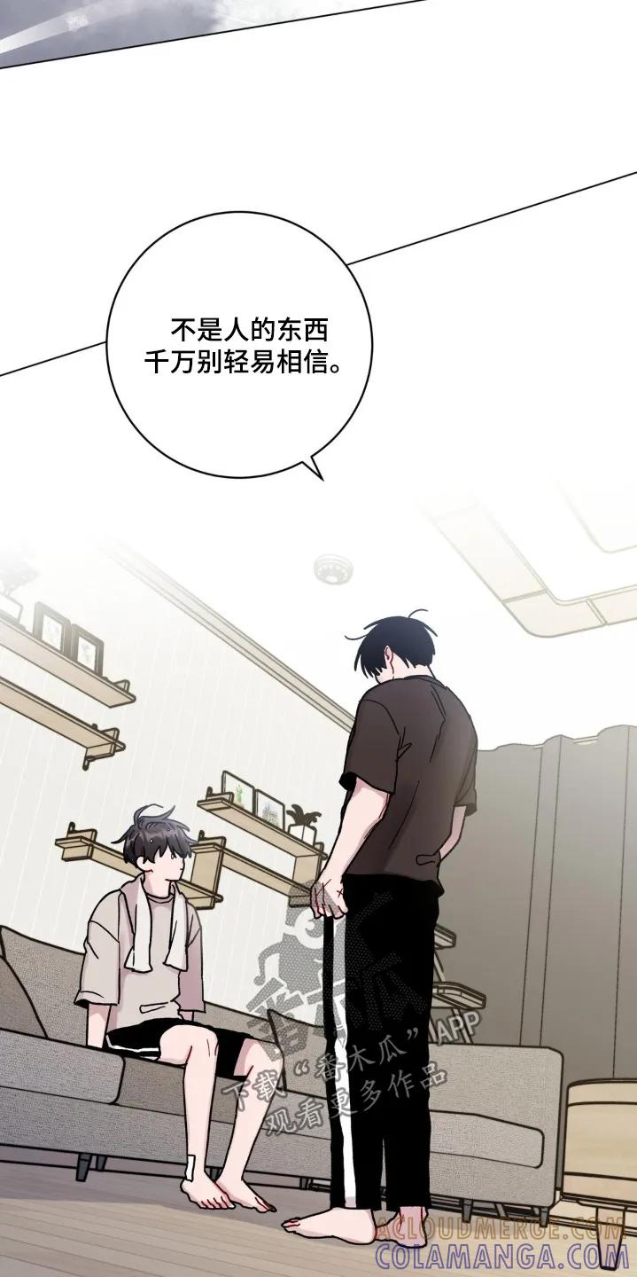 《复生之缘》第116章：胡思乱想 第5页