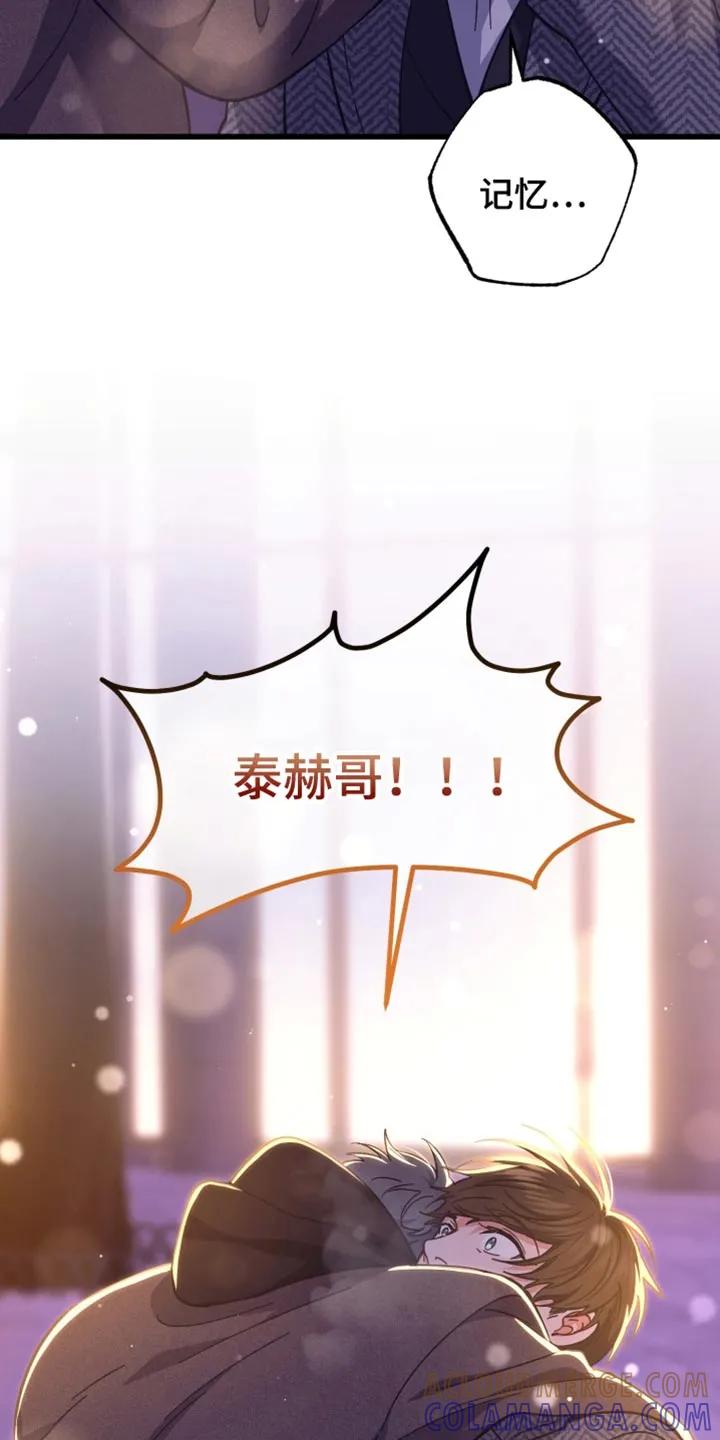《快穿救赎》第116章：熟悉的感觉 第23页