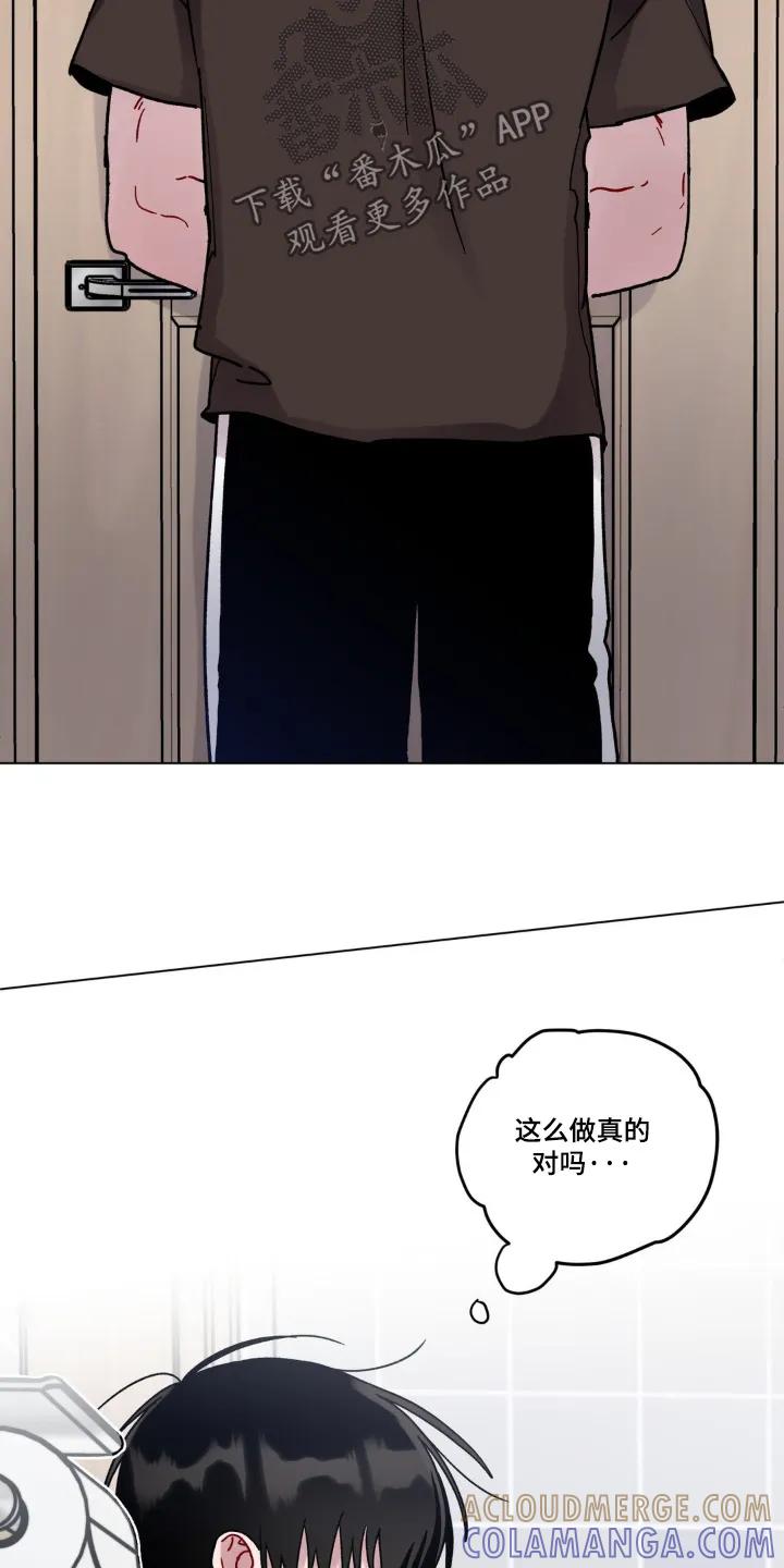 《复生之缘》第116章：胡思乱想 第15页