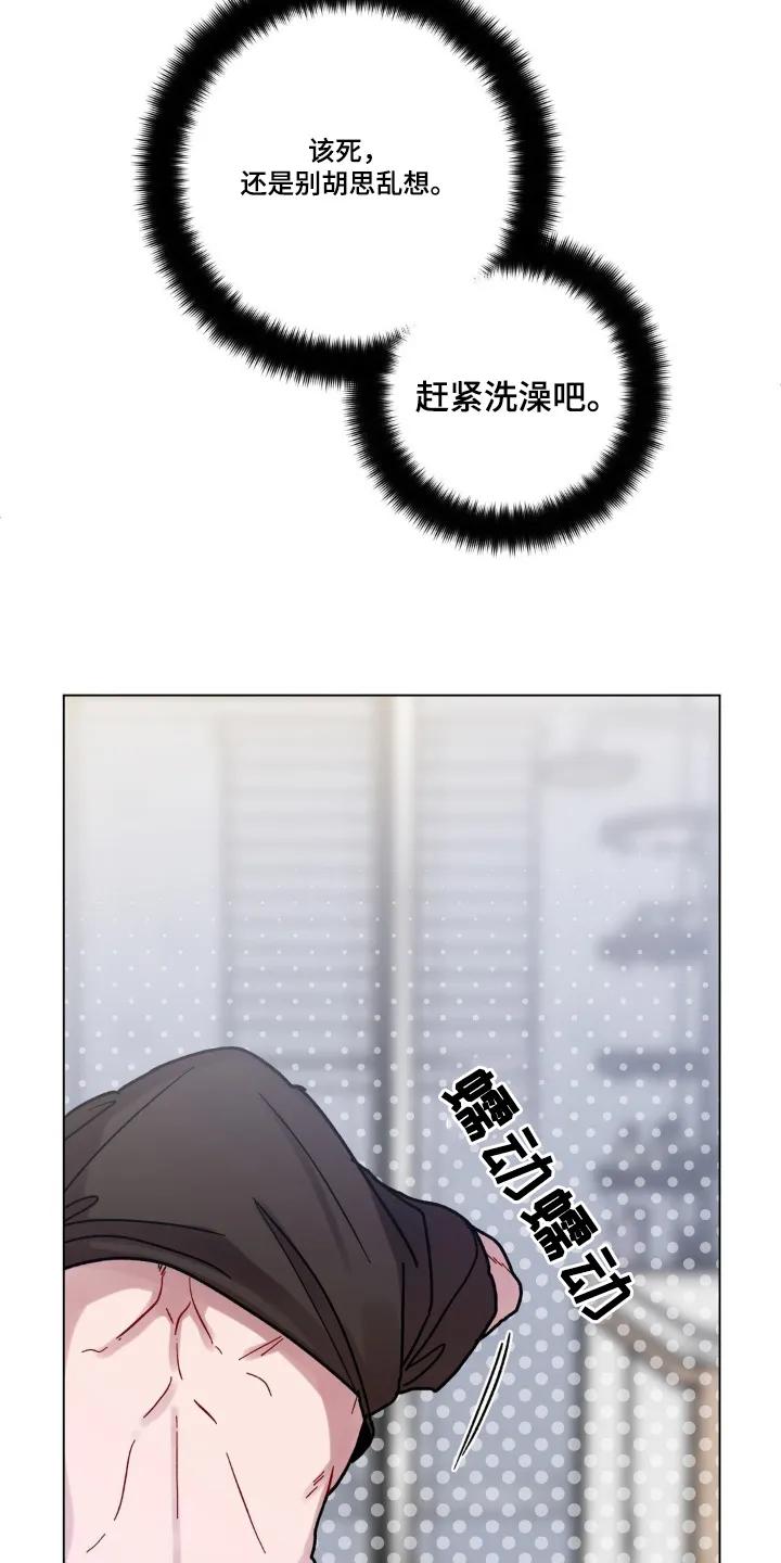 《复生之缘》第116章：胡思乱想 第18页