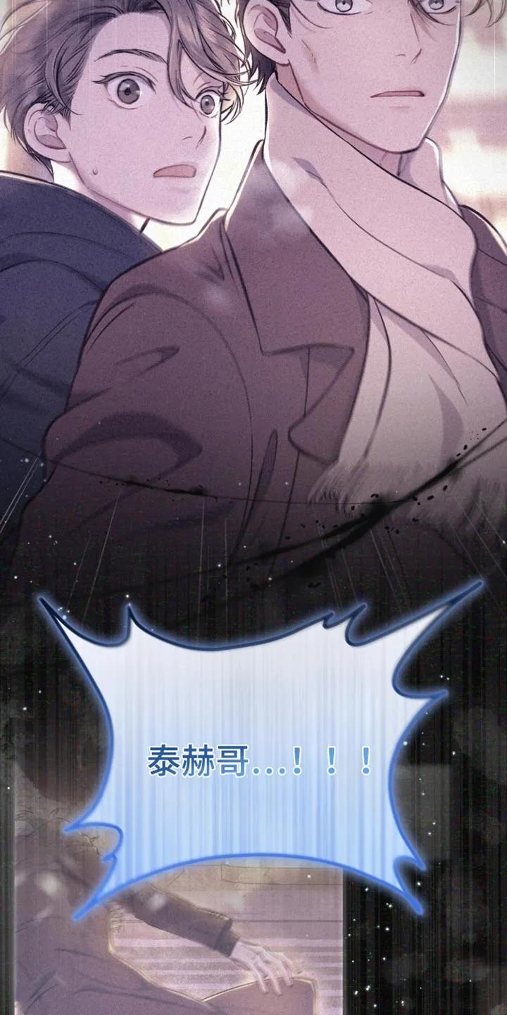 《快穿救赎》第116章：熟悉的感觉 第6页