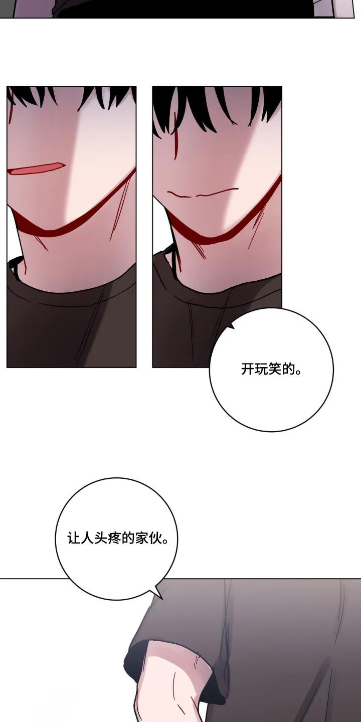 《复生之缘》第116章：胡思乱想 第10页