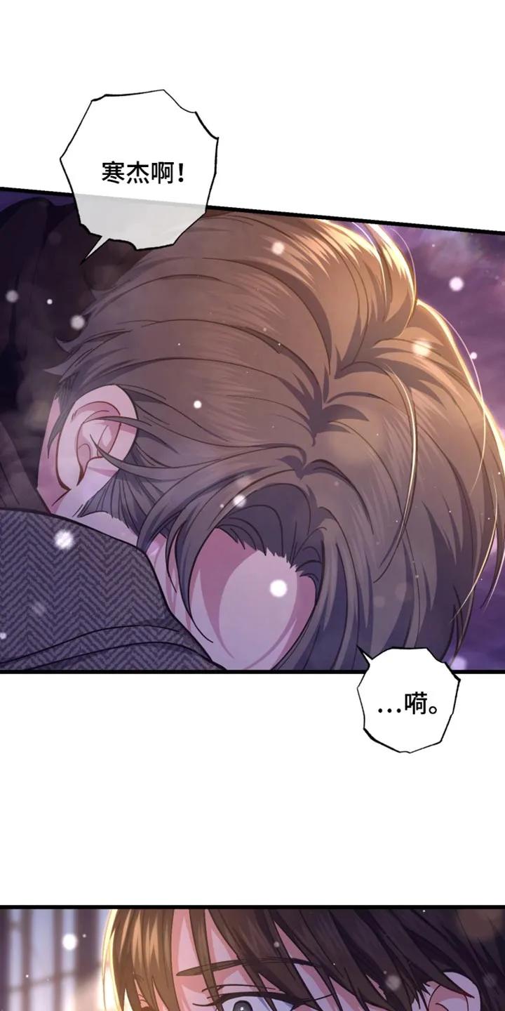 《快穿救赎》第116章：熟悉的感觉 第16页