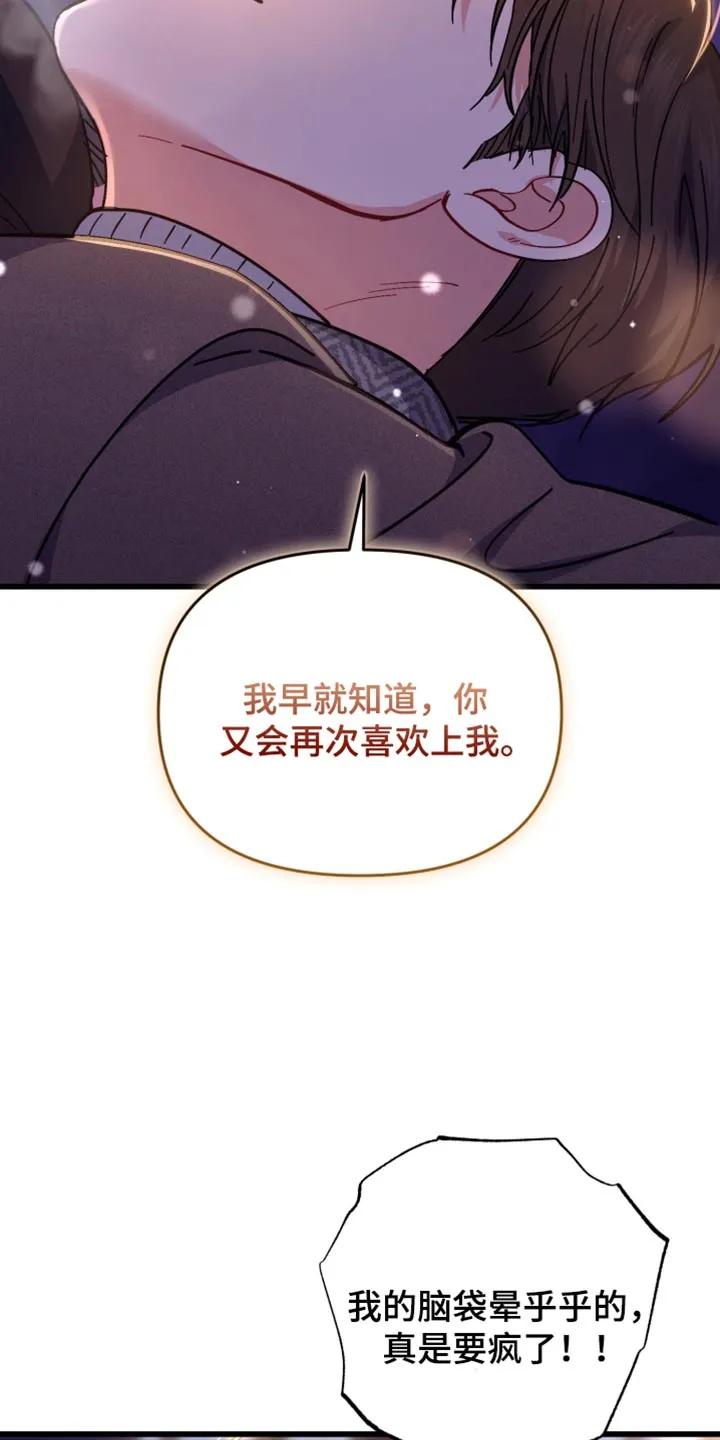 《快穿救赎》第116章：熟悉的感觉 第28页