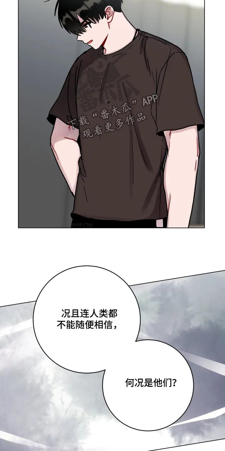《复生之缘》第116章：胡思乱想 第4页